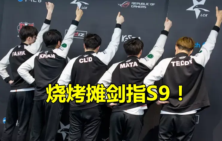 Faker爆冷击败切尔西，大胜引爆全场！